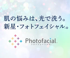 しみ・そばかす・肝斑・くすみ